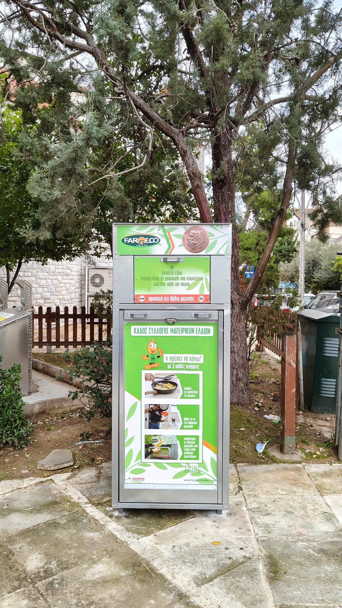 Κάδοι έλαια (1)