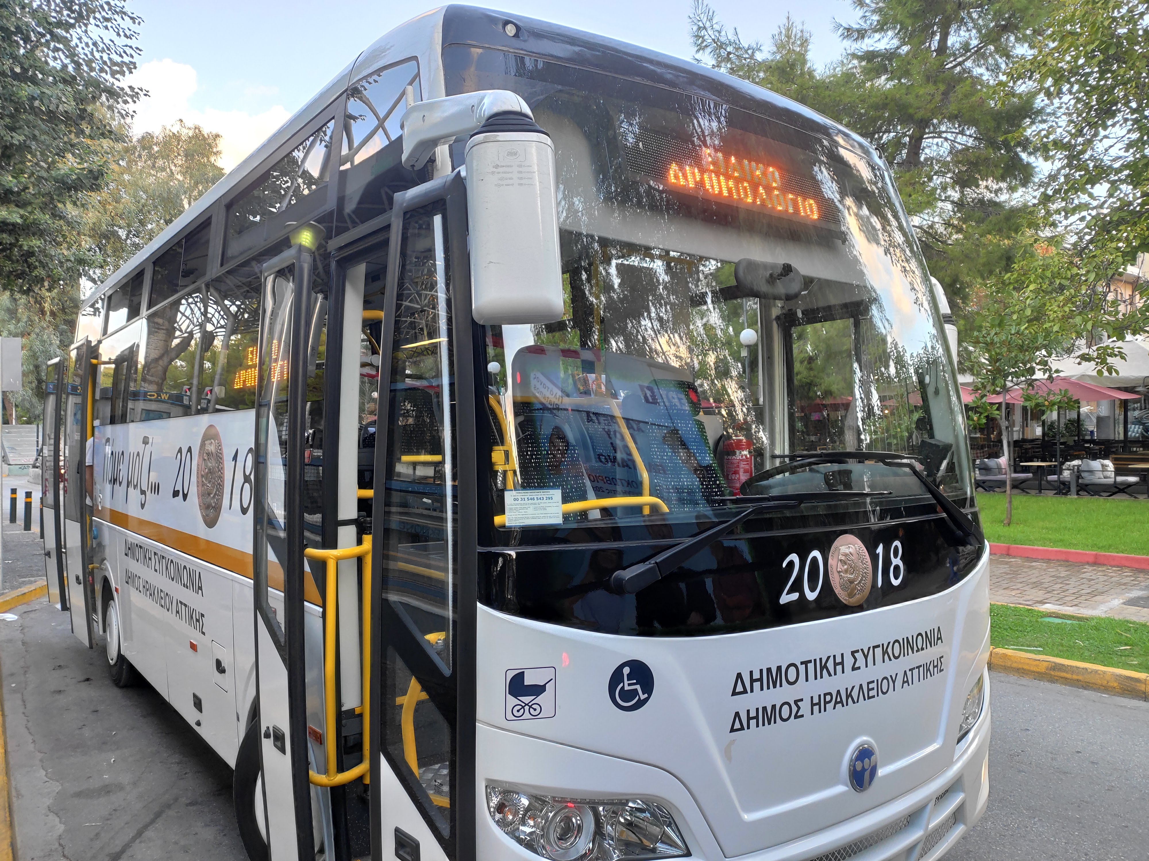 Μεταφορά φοιτητών Πανεπιστήμιο (2)