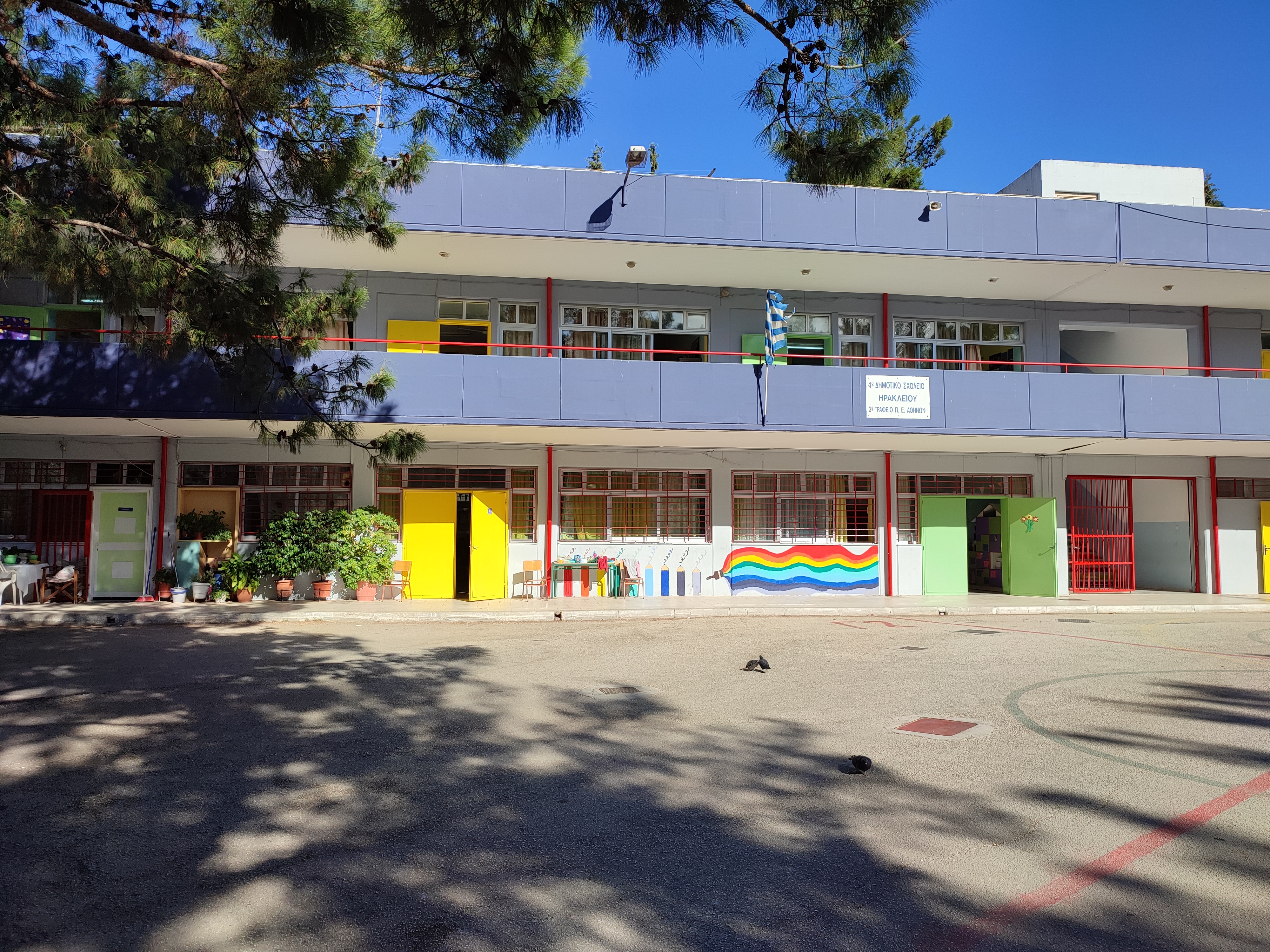 4ο Δημοτικό Σχολείο (1)