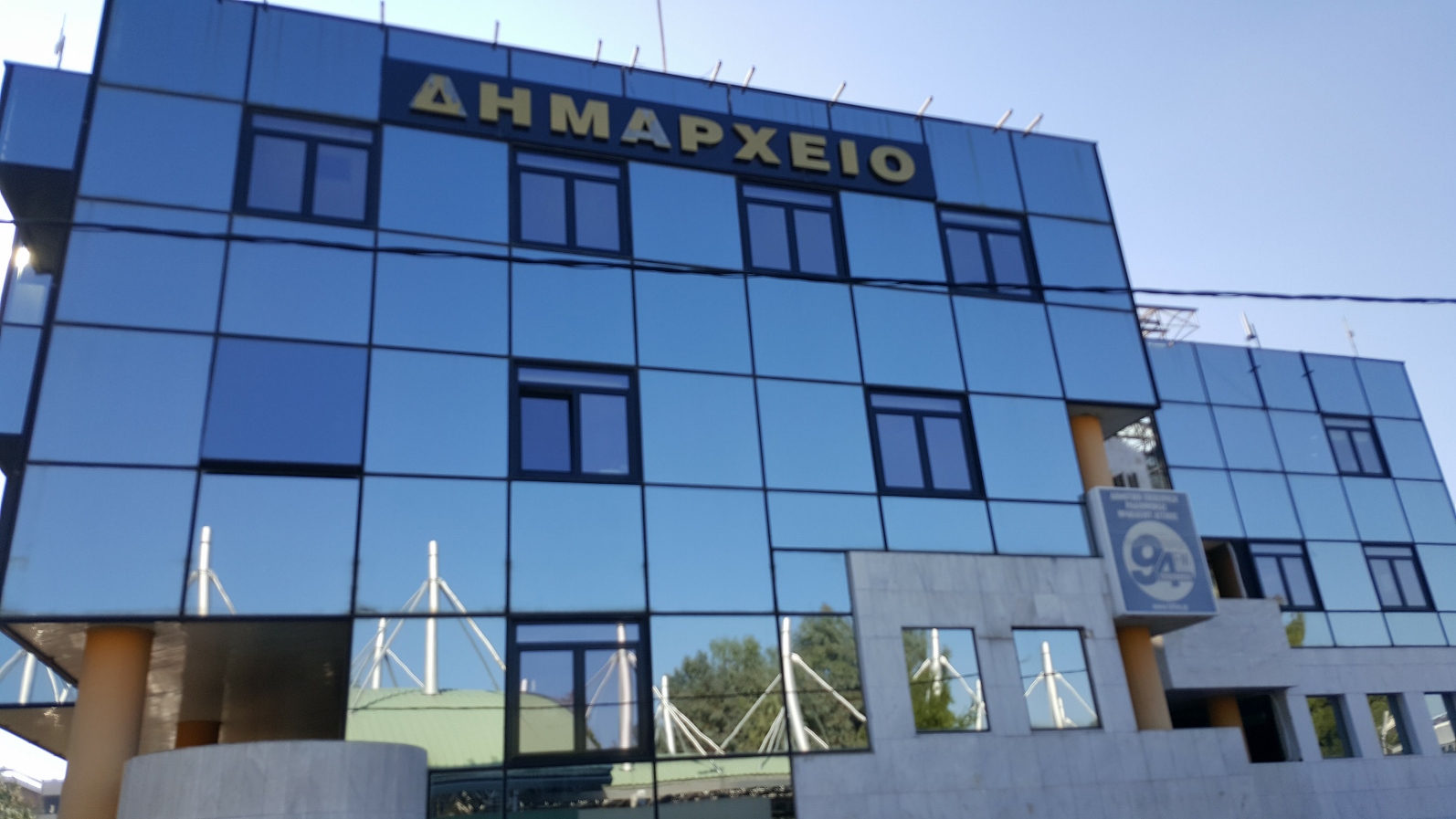 Δημαρχείο 103