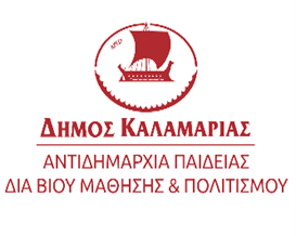 Καλαμαριά