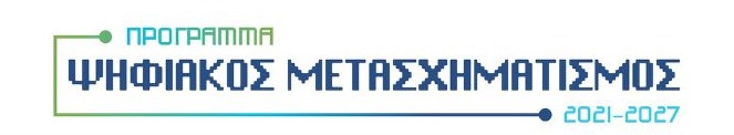 Ψηφιακός μετασχηματισμός