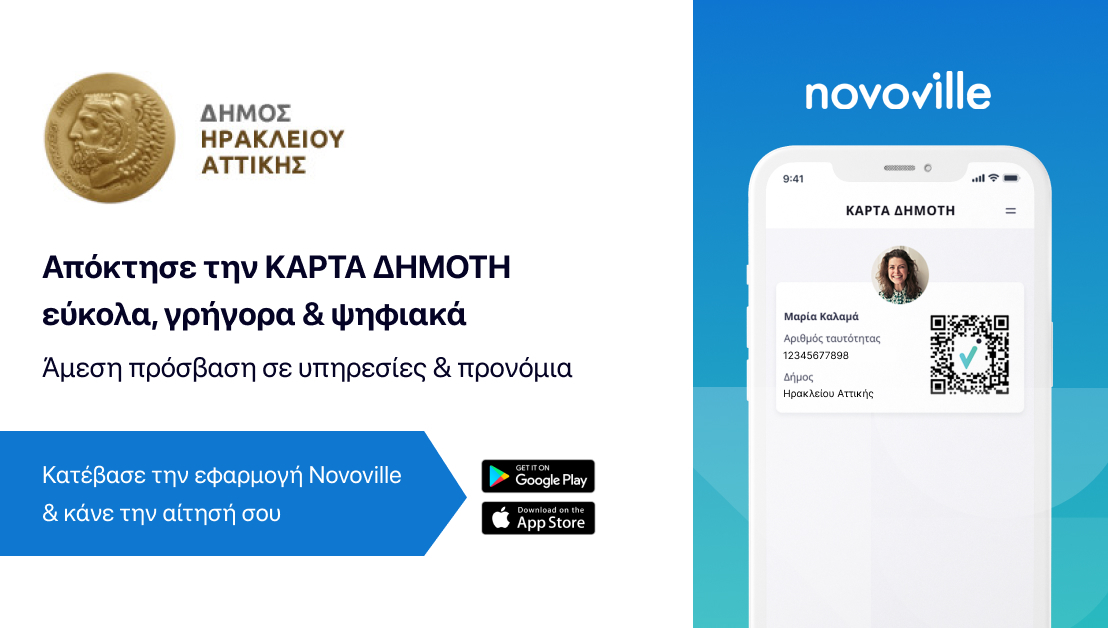 kartadimoti id