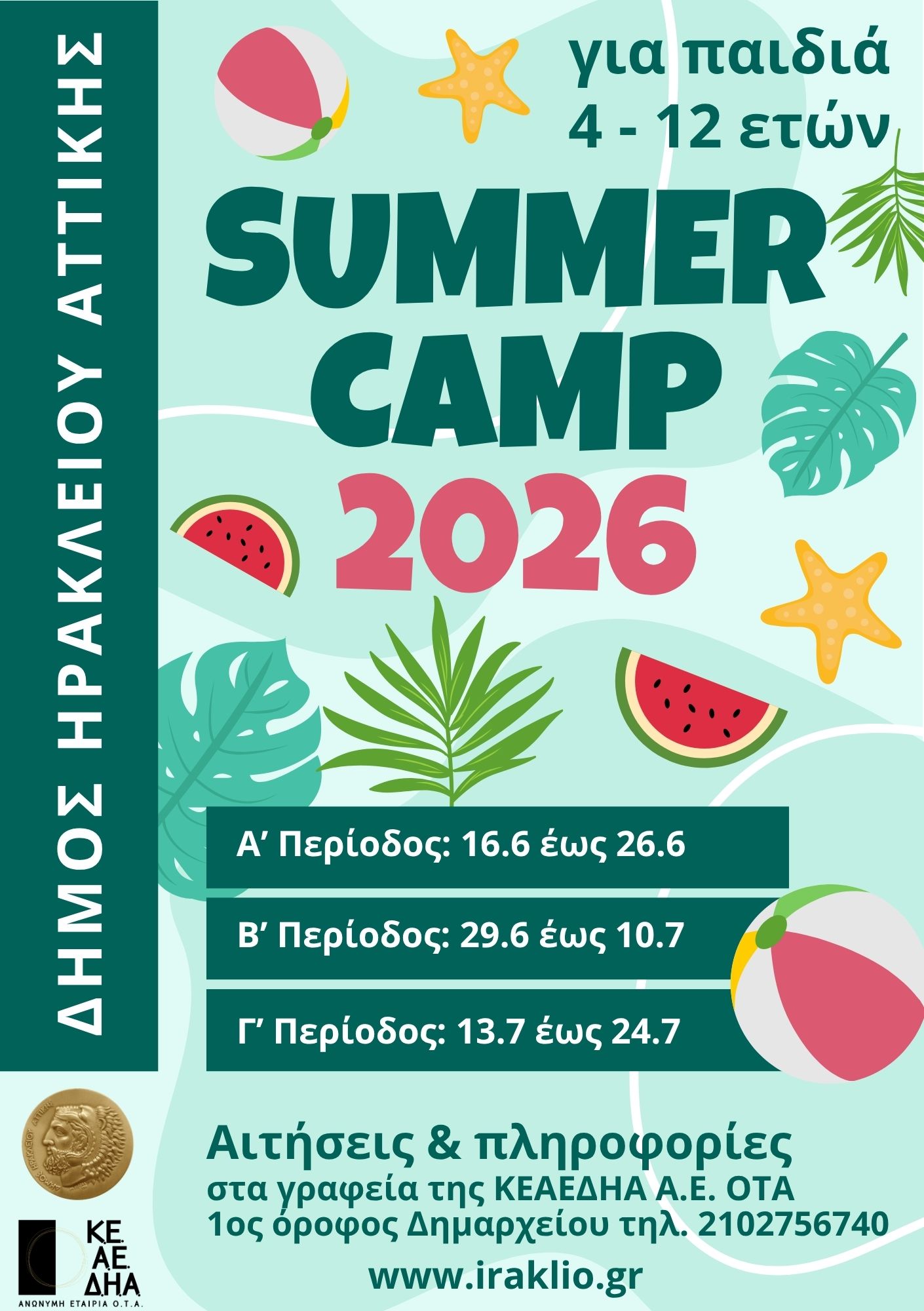 SUMMER CAMP 2026