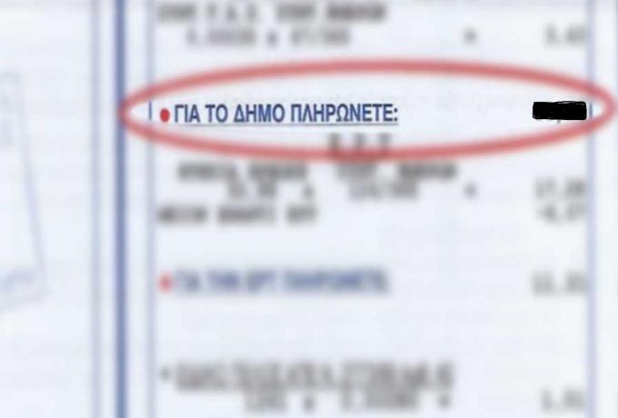 Δημοτικά τέλη