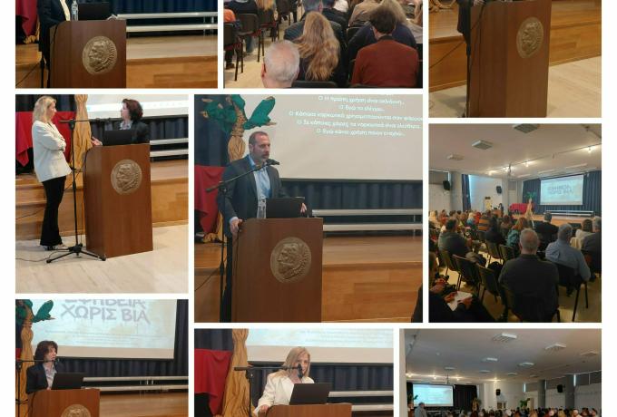 Ημερίδα Δευτεροβάθμιας Εκπαίδευσης 2026-04