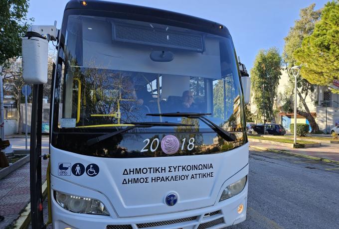 Δημοτική Συγκοινωνία 