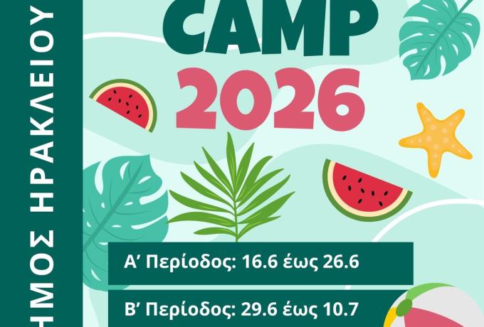 Summer Camp 2026 (1)