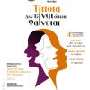 Θεατρική Σκηνή 2026-05