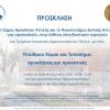 Έκθεση ΠΑΔΑ 2026 (1)